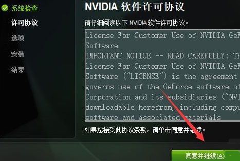 nvidia显卡驱动不稳定导致蓝屏的最佳解决方法