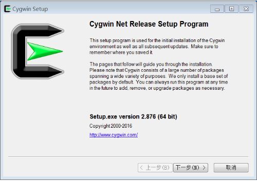 Cygwin安装使用方法