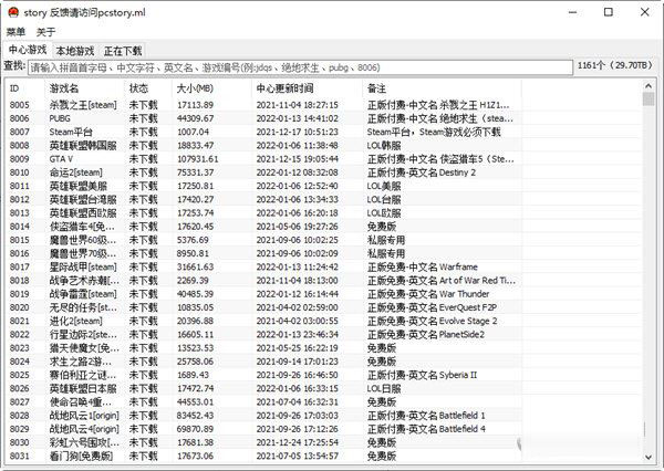 蘑菇游戏下载器5.0