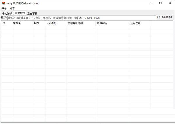 蘑菇游戏下载器5.0