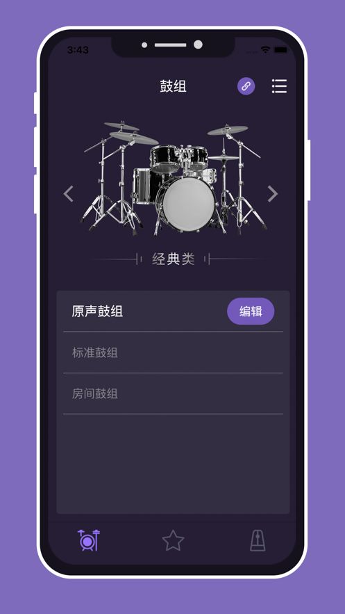 美得理電鼓玩家