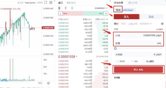 AXL币怎么买？AXL币买卖交易教程图解
