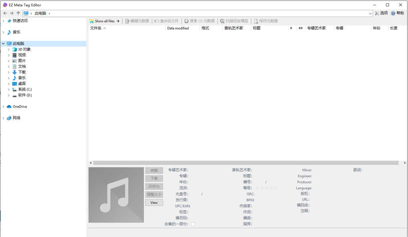 download the new version for ipod EZ Meta Tag Editor 3.3.1.1
