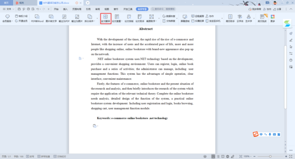 WPS的全文翻译功能怎么用？学会它，日常工作学习文档处理更轻松！