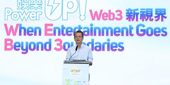 香港财政司长：下波网络突破式增长 很可能由Web3及区块链驱动