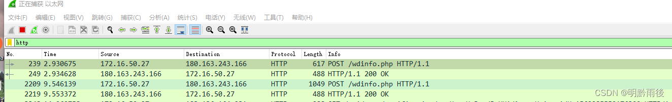 wireshark网络抓包工具的使用教程