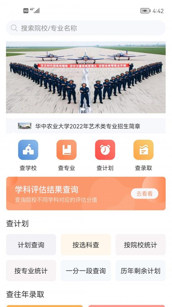遼招輔助通