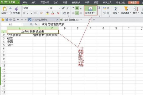 WPS旧版本下载