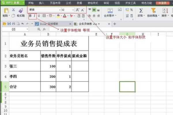 WPS旧版本下载