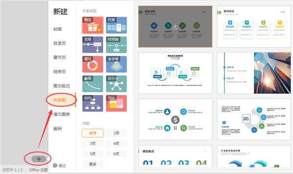 WPS旧版本下载