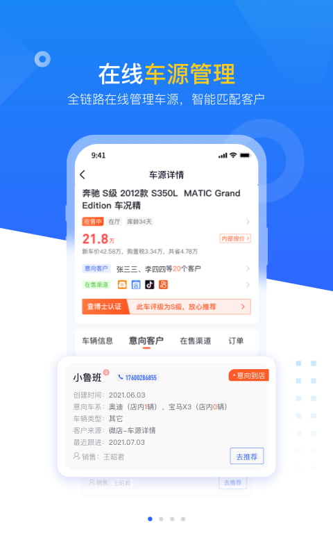 查博士企业版(二手车检测评估软件) v4.7.3 苹果手机版