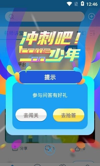 愛(ài)問(wèn)科學(xué)