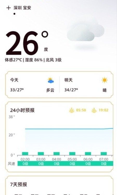 农历宝