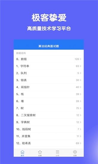 LeetCode算法学习