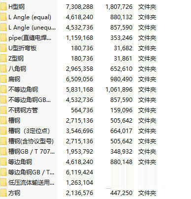 SolidWorks焊件型材库免费下载