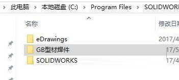 SolidWorks焊件型材库免费下载