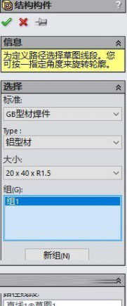 SolidWorks焊件型材库免费下载