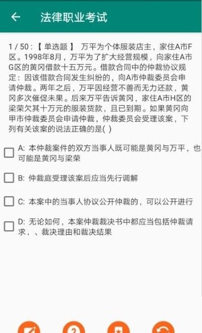 国家统一法律职业资格考试