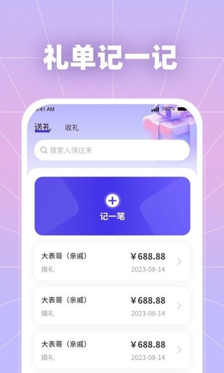 福星好礼