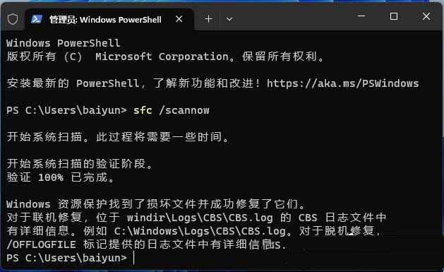 Win11搜索更新一直转圈