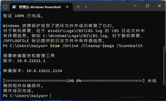 Win11搜索更新一直转圈