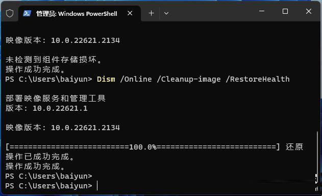 Win11搜索更新一直转圈