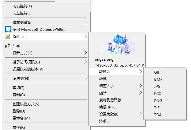 XnView Shell Extension中文版界面截图