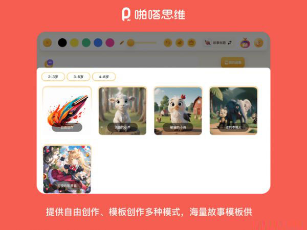 啪嗒思維