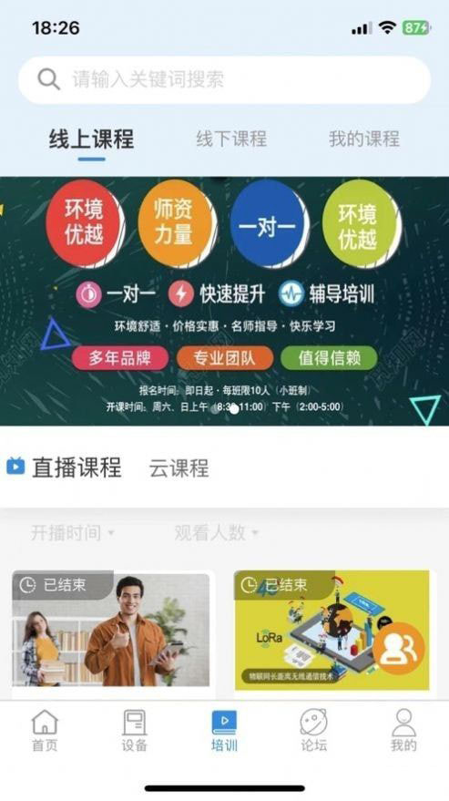 新綸和業(yè)