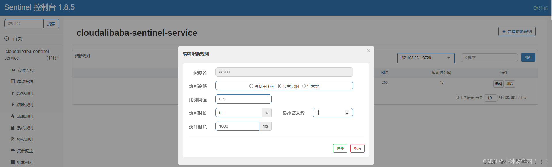 [外链图片转存失败,源站可能有防盗链机制,建议将图片保存下来直接上传(img-ytpvB6bZ-1669331553552)(image/199、异常比例.png)]