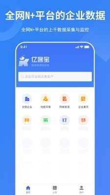 億客寶