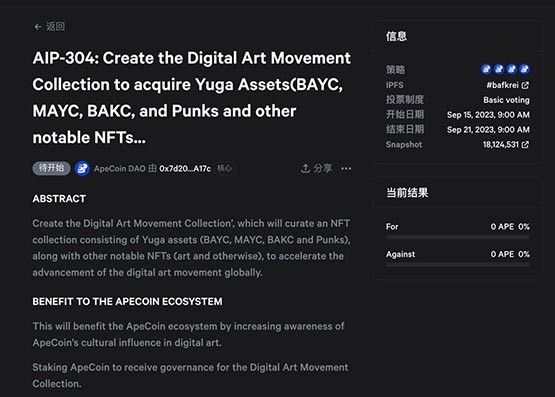 黄立成提案：用APE购买Yuga Labs旗下NFT！发新币DAM
