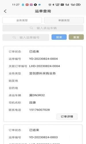 恒創(chuàng)管理端