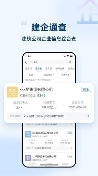 标秘书app官方版图片1