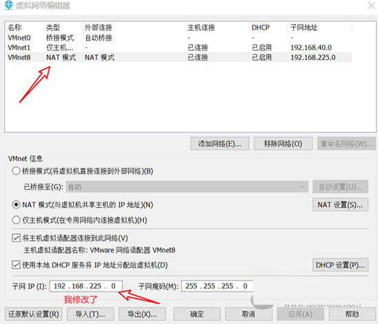 VMware虚拟机绿色破解版