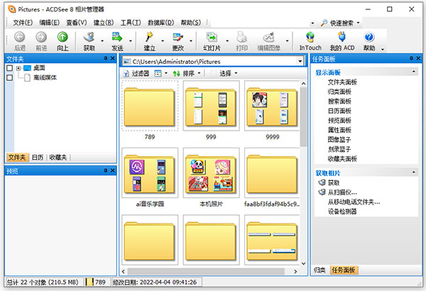 acdsee8.0烈火漢化綠色版
