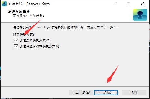 nuclear coffee recover keys 11