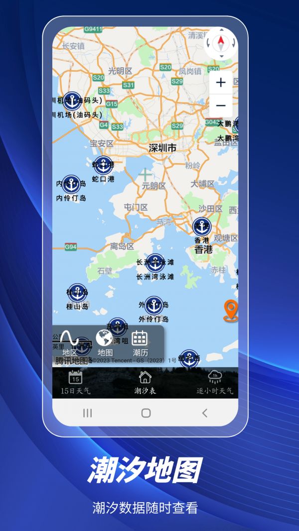 全球潮汐表