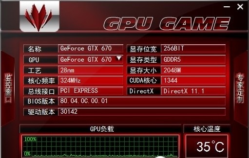 iGame GPU GAME