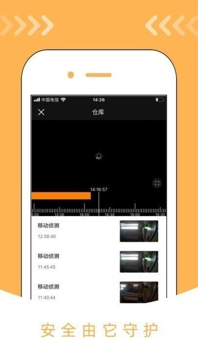 优信力安防APP官方版图片1