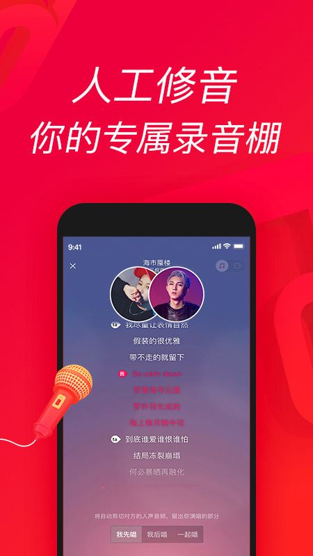唱吧(K歌/交友应用软件) for android v11.58.2 安卓版