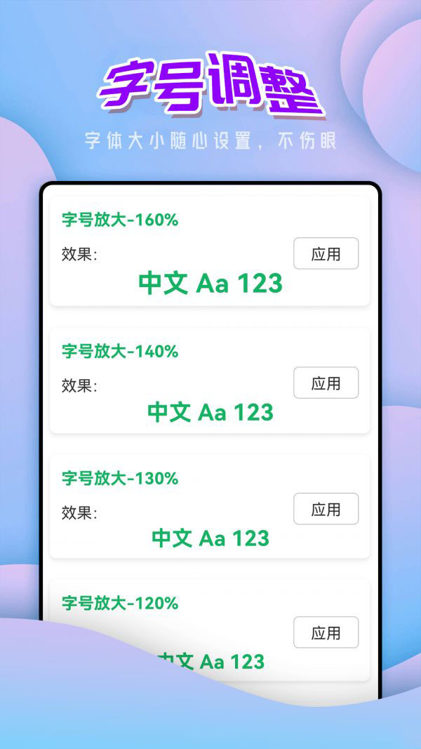 向阳大字版