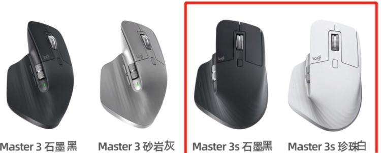 罗技mx master 3和3s有什么区别罗技mx master 3和3s区别介绍_鼠标键盘_