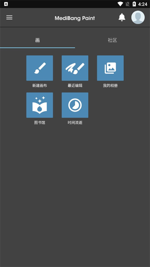 medibangpaint正版