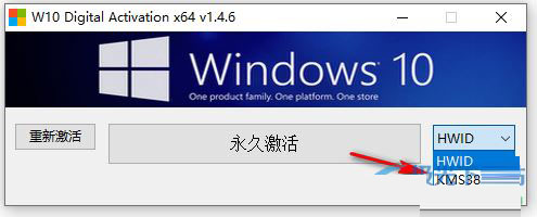 win10 Digital Activation 激活工具如何激活win10系统