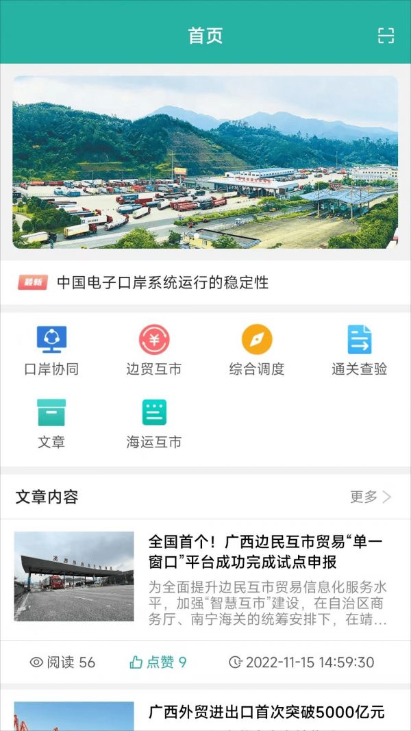 e岸通