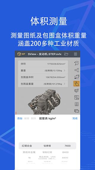 sview看圖紙手機(jī)版
