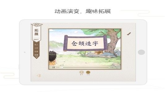 方正书法教师端