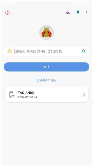 甲壳虫ADB助手app官方下载