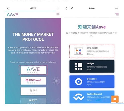 AAVE币怎么挖矿？AAVE币挖矿教程图解